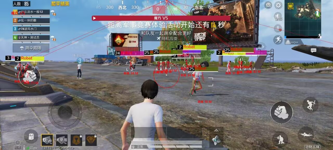 和平精英免费科技软件v3.0免费版 - 高适配无封号