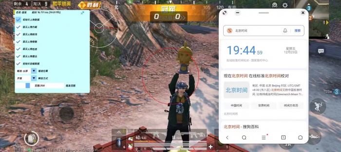 和平精英外免费挂下载透视 - 极速体验免root版本